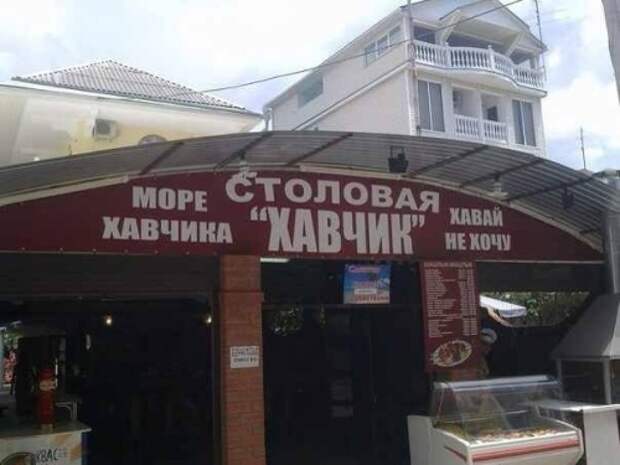 Смешные объявления и надписи : маразм, объявления, россия
