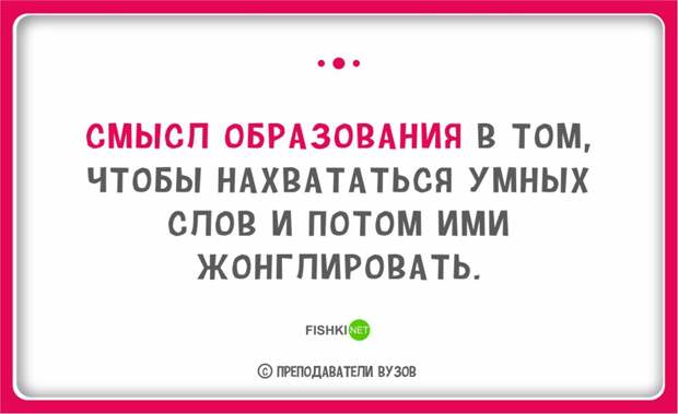 25 перлов преподавателей с отличным чувством юмора преподаватель, шутки, юмор