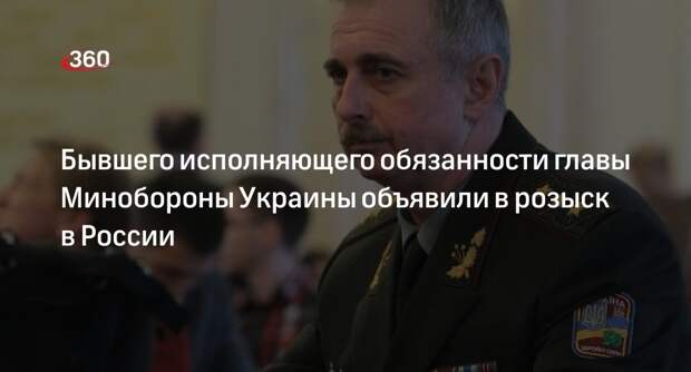 МВД РФ объявило в розыск ректора Нацуниверситета обороны Украины Коваля
