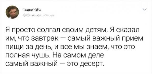 Подборка забавных твитов от родителей