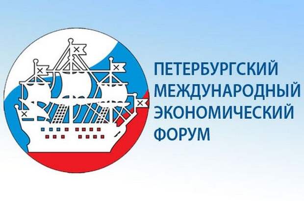 ПМЭФ-2015: решение важных вопросов российской экономики. Часть I ПМЭФ-2015: решение важных вопросов российской экономики. Часть I