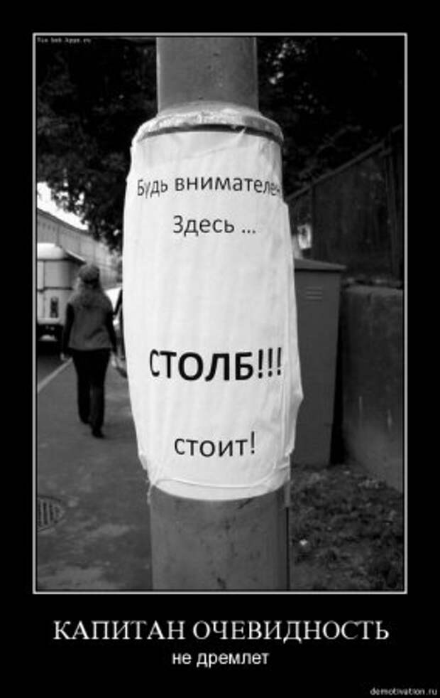 Демотиваторы прикольные которые заставляют задуматься.