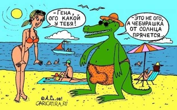 Немного веселостей в карикатурах.