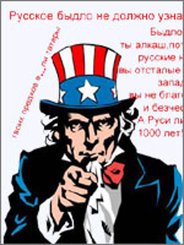 Инфорационная война против Руси идёт уже много столетий...