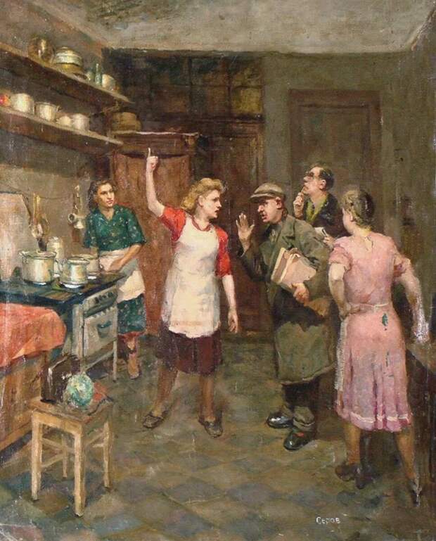 Картина Серова "Кухня и домком" 1948 года отражает быт коммунальной квартиры. Обратите внимание на обувь персонажей. Представитель домкома вошел в жилье в калошах, а одна из женщин хозяйничает на кухне в уличных туфлях на каблуках.