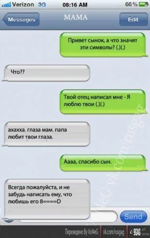 Привет я смс. Смешные смс. Прикольные переписки. Смешные сообщения. Смс приколы.