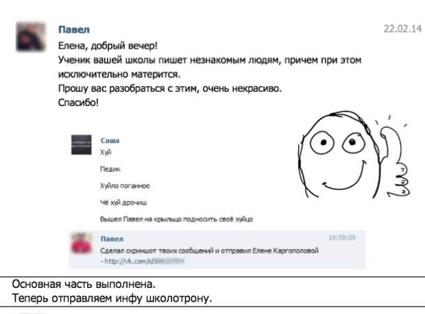 Воспитaние школьника в интернете воспитание, интернет, школьник