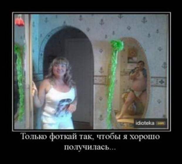 Ржачные демотиваторы и прикольные фотки.