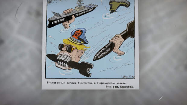 История повторяется: Нападение США на Иран предсказали еще 50 лет назад