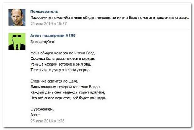 Смешные комментарии из социальных сетей 04.08.14 комментарии, прикол, соцсети, юмор