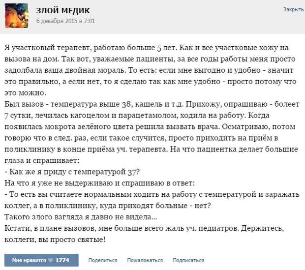 Курьезные случаи из врачебной практики. Часть 49 (33 скриншотов)