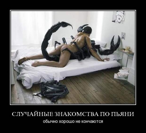 Демотиваторы (107 фото)