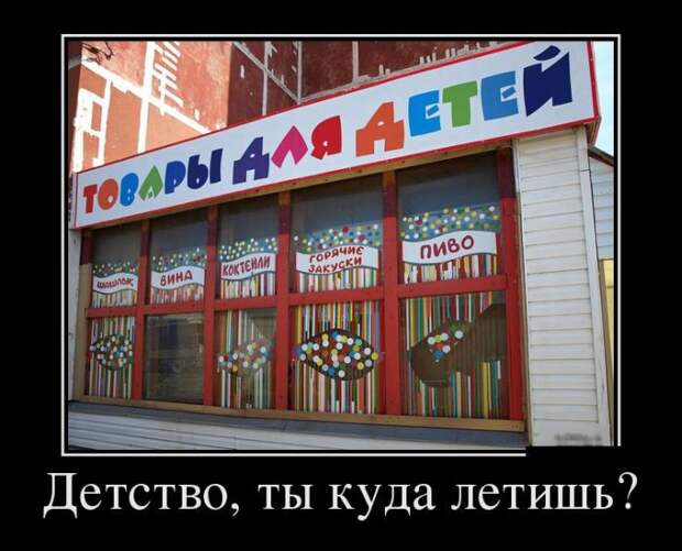 10. 10. демотиваторы, прикол, юмор