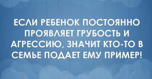 Десять родительских ошибок и их последствия для ребенка