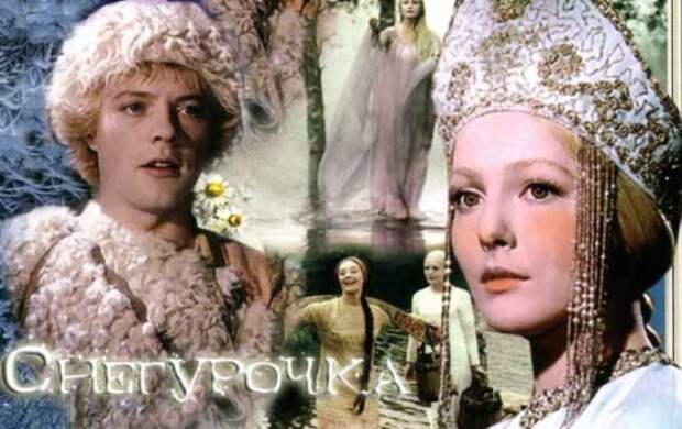 Фильм *Снегурочка*, 1968