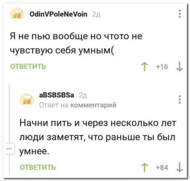 Смешные комментарии. Подборка chert-poberi-kom-chert-poberi-kom-25230303112020-9 картинка chert-poberi-kom-25230303112020-9