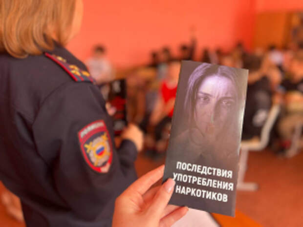 Полицейские в Магаданской области встречаются с детьми в преддверии Международного дня борьбы с наркотиками