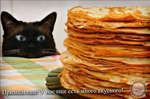Много вкусного!