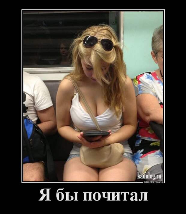Демотиваторы - 260 (45 демок)