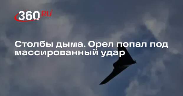 Силы ПВО уничтожили беспилотники ВСУ в Орле и на Кубани