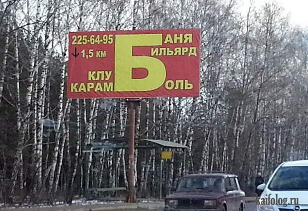 Приколы про баню (50 фото)