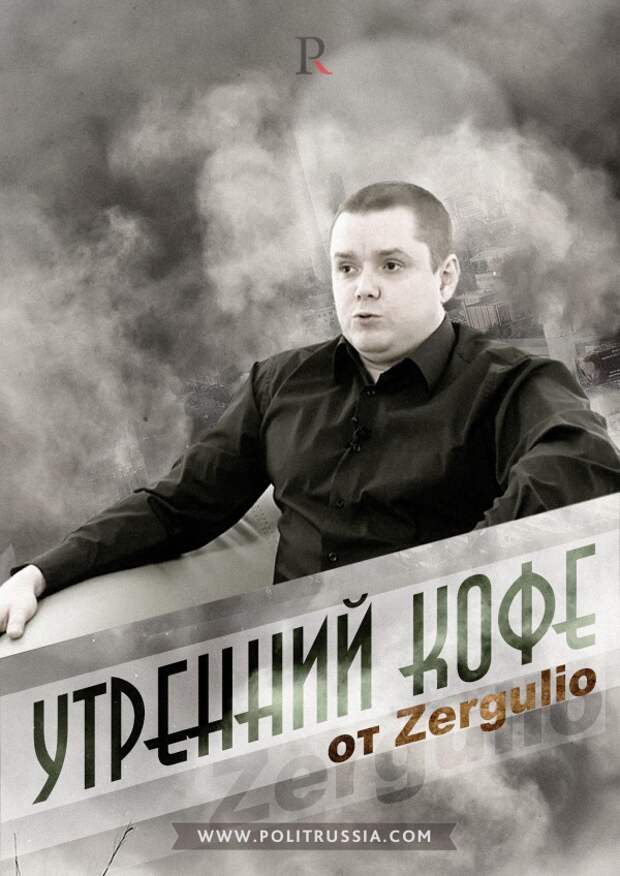 Утренний кофе 17.04.2015: Как американские сайты ведут работу в России в интересах США - конкретные примеры