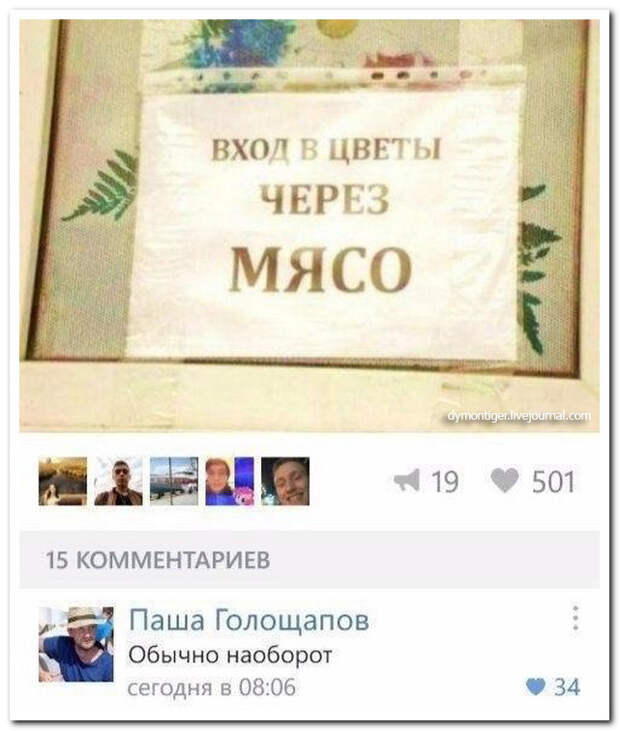 Смешные комментарии из соцсетей комментарии, прикол, прикольно, смешно, соцсети, юмор