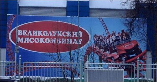Смешные надписи и объявления