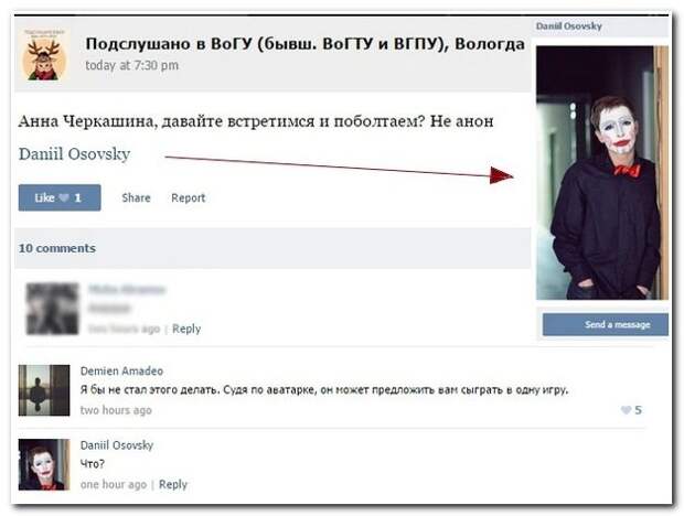 Подслушано из социальных сетей