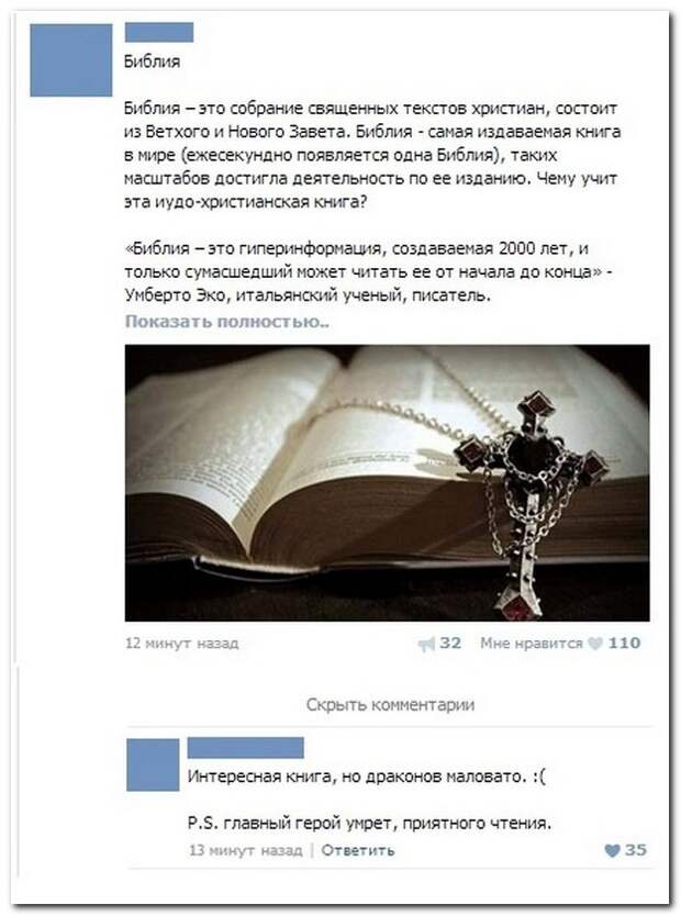 Смешные комментарии из социальных сетей 20.04.14 комментарии, прикол, соцсети