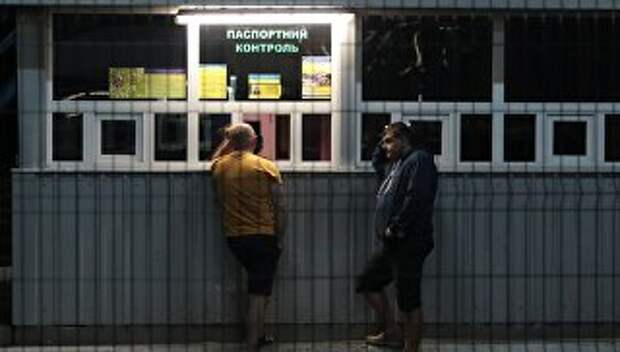 Граждане Украины на международном пункте пропуска через украинско-польскую границу