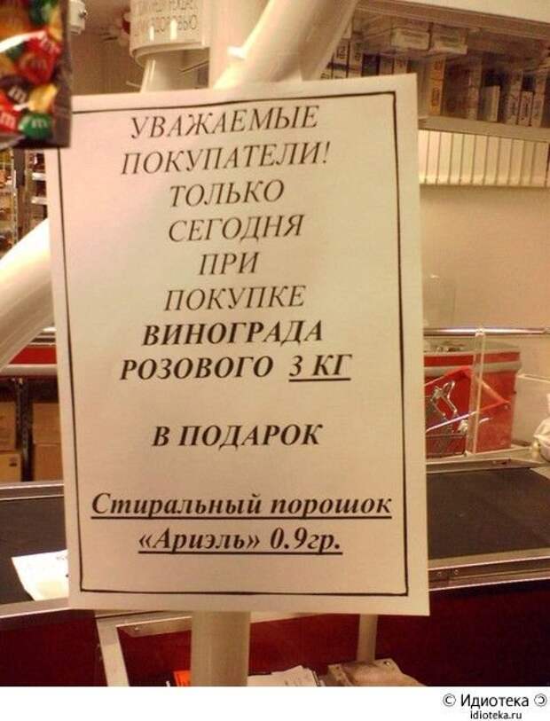 Идиотизмы и прикольные надписи Идиотизмы и прикольные надписи