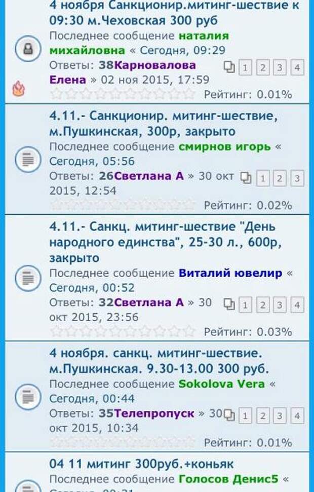 в соцсетях продолжают обсуждать авиакатастрофу а321 и празднование дня народного единства