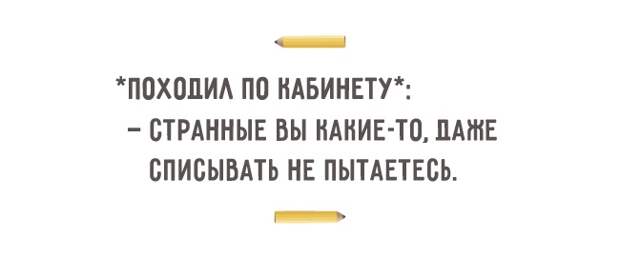 П0Х0ЛИА ПО НАБИНЕТ СТРАННЫЕ ВЫ НАНИЕ ТО ДАЖЕ СПИСЫВАТЬ НЕ ПЫТАЕТЕСЬ
