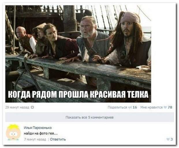 Смешные комментарии из социальных сетей 20.05.14 комментарии, прикол, соцсети