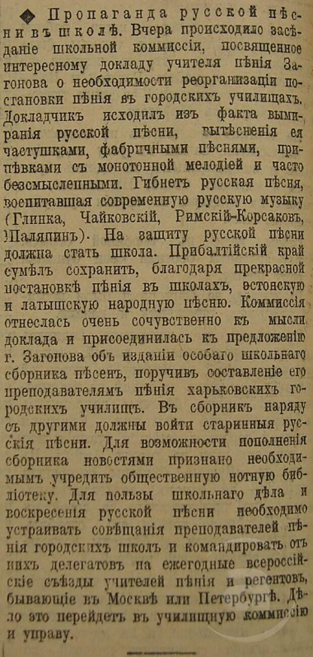 Этот день 100 лет назад. 26 (13) ноября 1912 года