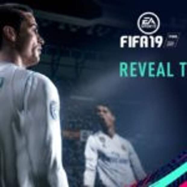 Fifa 19 в пути  