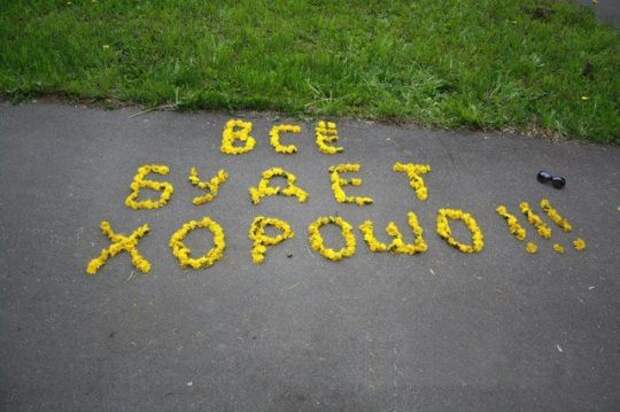 Позитивные картинки, яркое