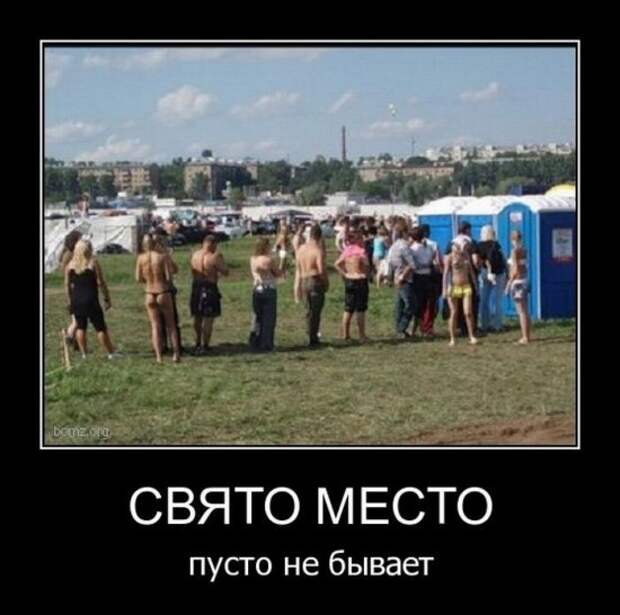Подборка Демотиваторов №60