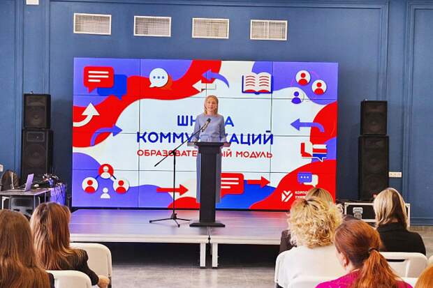 В Туле стартовал образовательный проект «Школа коммуникаций» для госслужащих