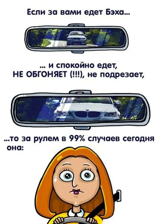 Юмор авто в картинках
