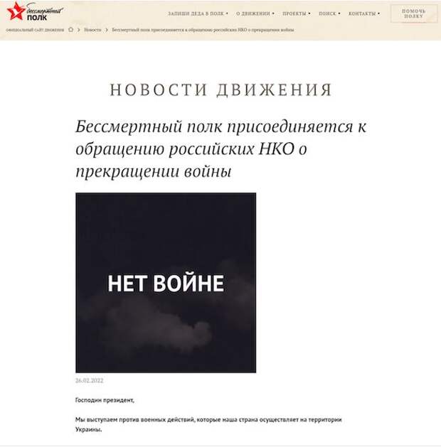 Ещё раз о символике «Бессмертного полка России» Ещё раз о символике «Бессмертного полка России»