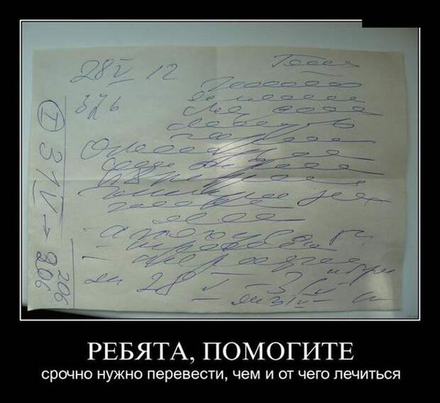 Демотиваторы 