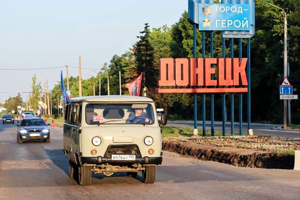 Празднование Дня России в Донецке