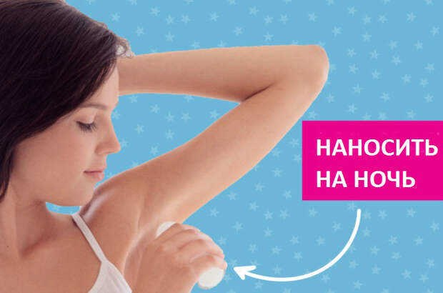 как пользоваться дезодорантом правильно