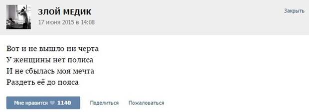 Курьезные случаи из врачебной практики. Часть 29 (40 скриншотов)