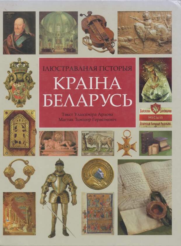 Белорусизация: миф или реальность?