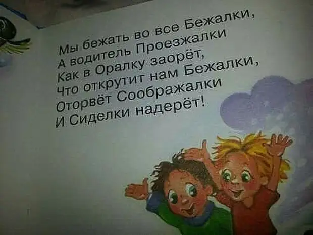 В сумасшедшем доме каждый мог говорить всё, что взбредёт ему в голову, словно в парламенте.