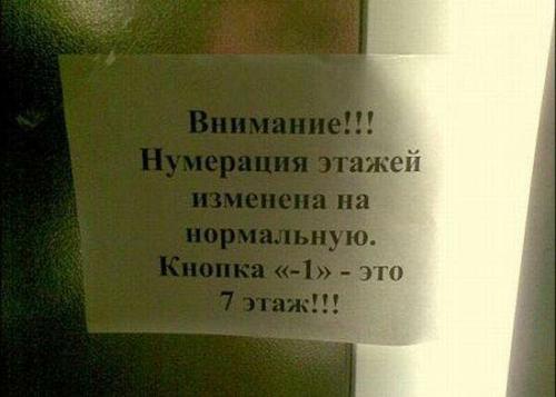 Такое возможно только в России маразмы, россия, юмор