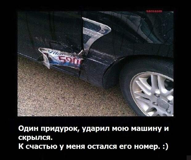Карма не прощает! Смешные примеры, когда справедливость восторжествовала Справедливость, карма, смешные случаи, людьми, не прощает